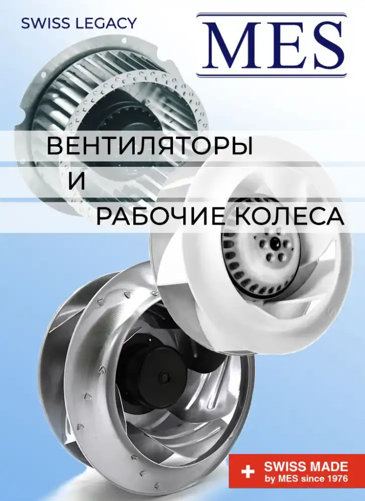 Мотор-колеса MES — каталог PDF