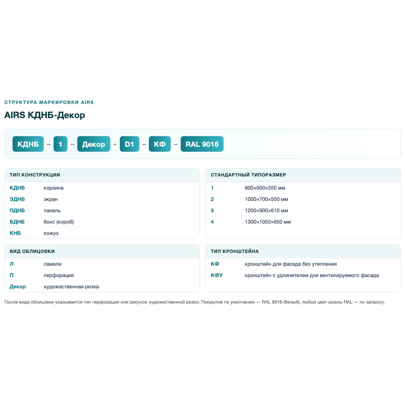 Декоративная корзина AIRS КДНБ-Декор