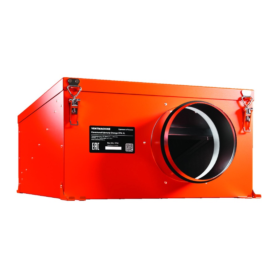 Канальный фильтр Ventmachine Оранж EPA XL