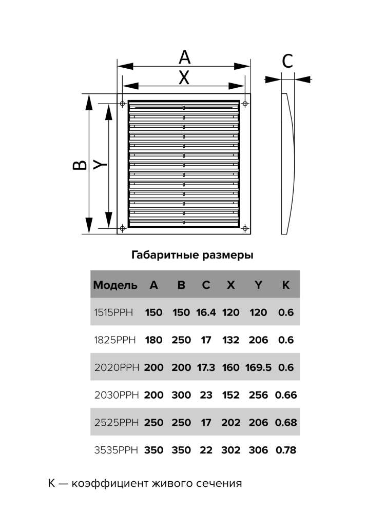 Решетка вентиляционная РРН разъемная 350х350 ASA Gray ERA STREETLINE