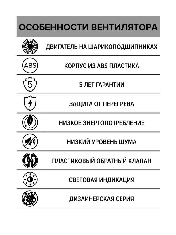 Вентилятор накладной AURA, обратный клапан, D100, Chrome, DICITI