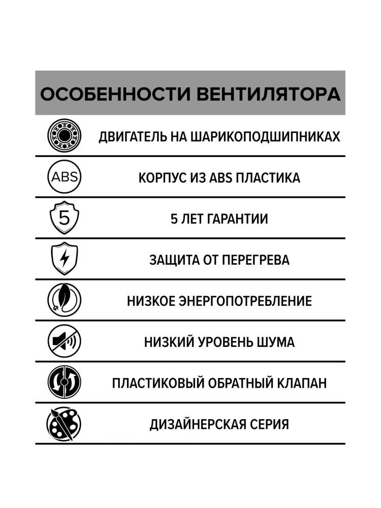 Вентилятор накладной SILENT D100 обратный клапан Ivory DICITI