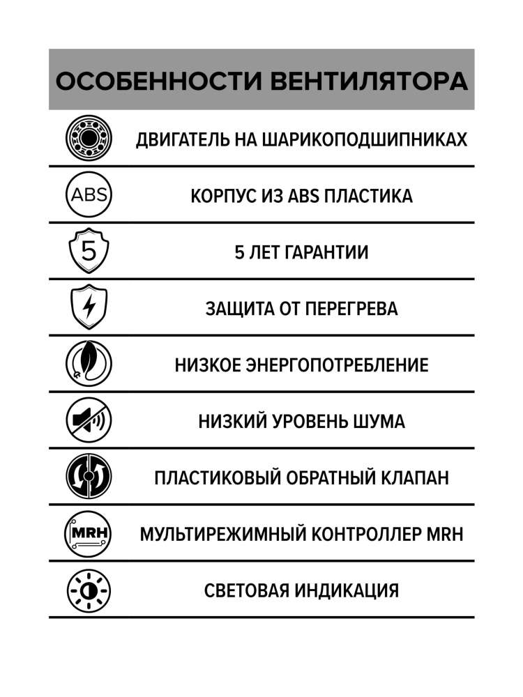 Вентилятор накладной SILENT D125 обратный клапан MRH DICITI