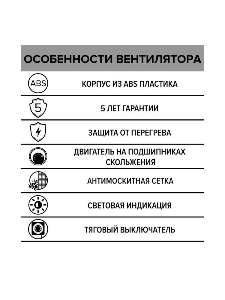 Вентилятор накладной STANDARD, тяговый выключатель, D100, DICITI