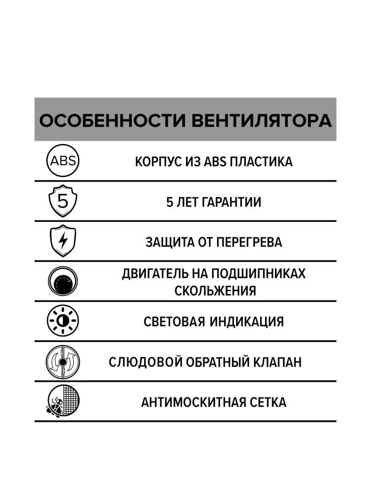 Вентилятор накладной STANDARD, обратный клапан, D125, DICITI