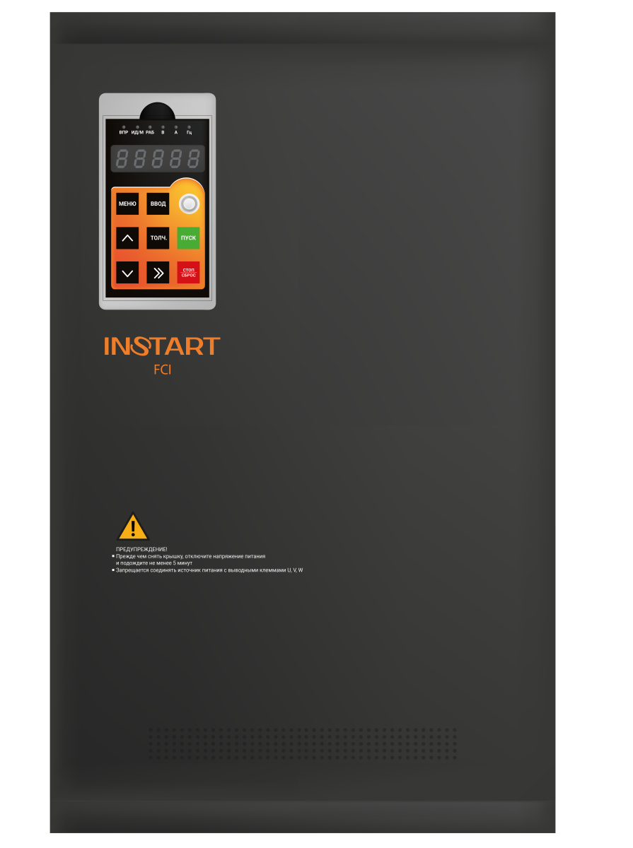 Преобразователь частоты с пожарным режимом FCI-G220/P250-6F+FCI-FM